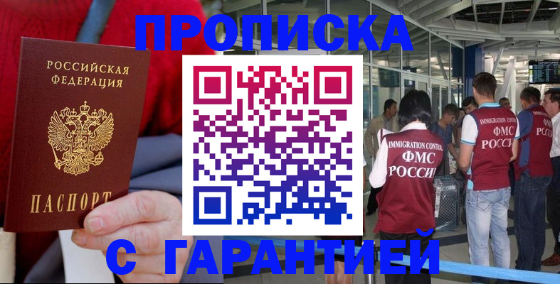 временная регистрация 2026 в Канаше